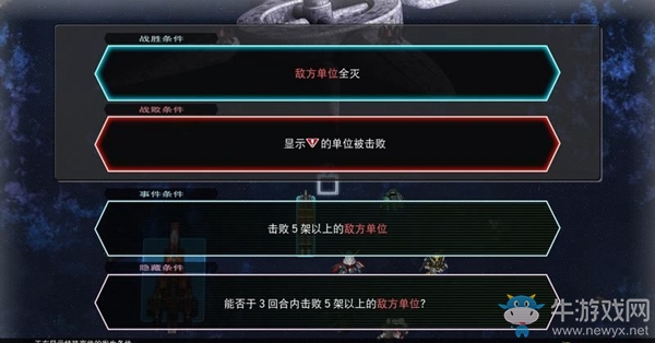《SD高達G世紀：火線縱橫》高達W 無盡的華爾茲篇（寂靜軌道）任務(wù)攻略