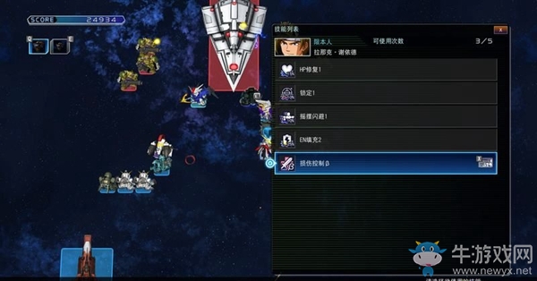 《SD高達(dá)G世紀(jì)：火線縱橫》高達(dá)W G-UNIT篇（為了和平的時(shí)代）任務(wù)攻略