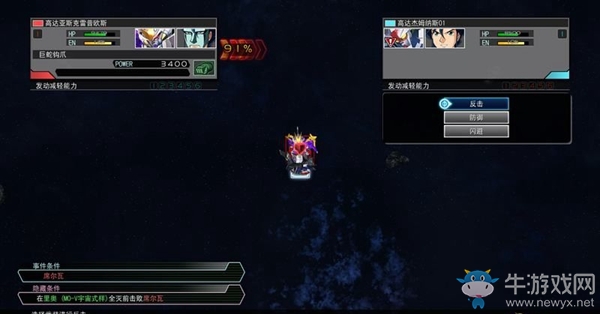 《SD高達G世紀：火線縱橫》高達W G-UNIT篇（鐵假面男子）任務攻略