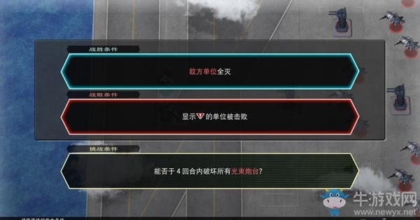 《SD高達(dá)G世紀(jì)：火線(xiàn)縱橫》新機(jī)動(dòng)戰(zhàn)士高達(dá)W（希羅消逝于閃光中篇） 任務(wù)攻略