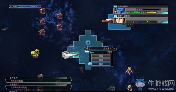 《SD高達(dá)G世紀(jì)：火線縱橫》高達(dá)W G-UNIT篇（名為雙子座的MS）任務(wù)攻略