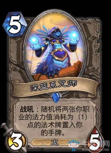 《爐石傳說》巨龍降臨中立新卡匯總