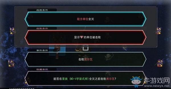 《SD高達G世紀：火線縱橫》高達W G-UNIT篇（鐵假面男子）任務攻略