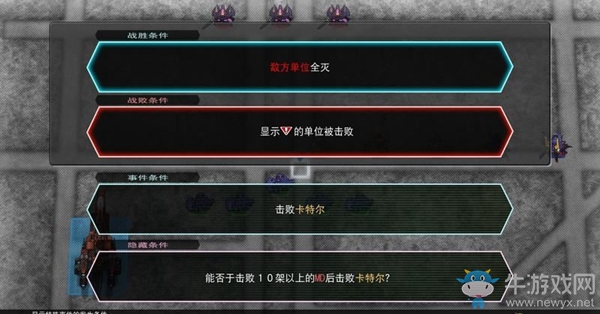 《SD高達G世紀：火線縱橫》新機動戰(zhàn)士高達W（被稱為零式的G篇） 任務攻略