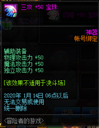 《DNF》冒險者的游戲活動介紹