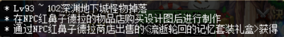 《DNF》2019年12月10日更新內(nèi)容匯總