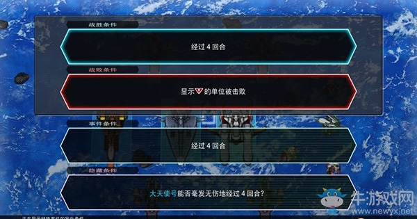 《SD高達(dá)G世紀(jì)：火線縱橫》機(jī)動(dòng)戰(zhàn)士高達(dá)SEED篇（宇宙星降） 任務(wù)攻略