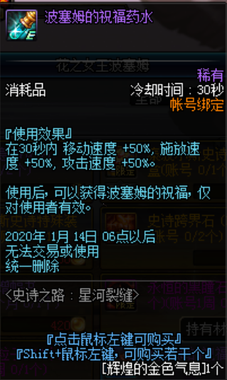 《DNF》史詩之路·星河裂縫活動(dòng)介紹