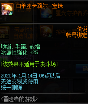 《DNF》冒險者的游戲活動介紹