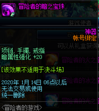 《DNF》冒險者的游戲活動介紹