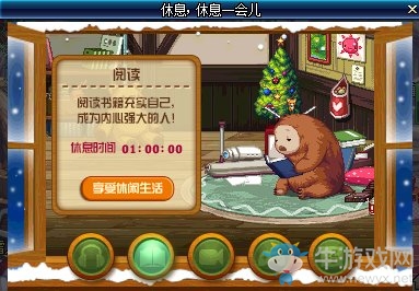 《DNF》休息，休息一會兒活動介紹