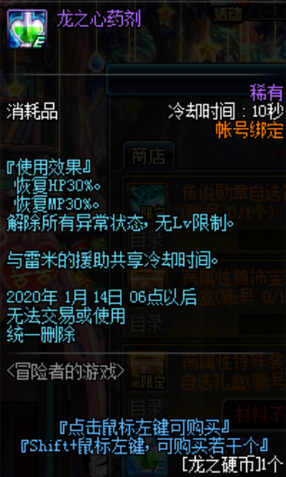《DNF》冒險者的游戲活動介紹