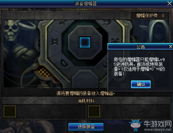 《DNF》南瓜球的新商機(jī)活動(dòng)介紹