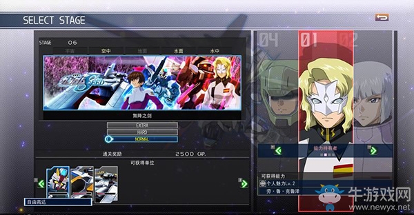 《SD高達G世紀：火線縱橫》機動戰士高達SEED篇（舞降之劍） 任務攻略