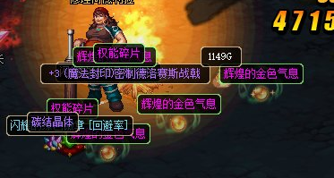 《DNF》史詩之路·星河裂縫活動(dòng)介紹