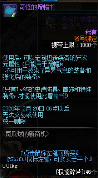 《DNF》南瓜球的新商機(jī)活動(dòng)介紹