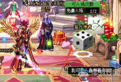 《DNF》冒險者的游戲活動介紹