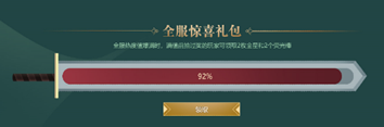 《QQ炫舞》潛行御史活動
