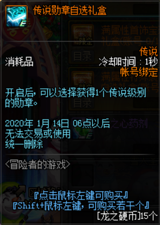 《DNF》冒險者的游戲活動介紹