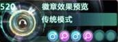 《QQ炫舞》潛行御史活動