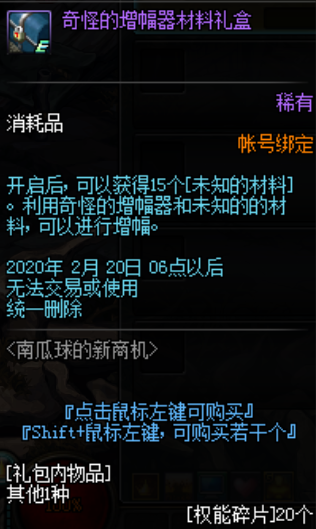 《DNF》南瓜球的新商機(jī)活動(dòng)介紹