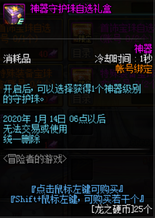 《DNF》冒險者的游戲活動介紹