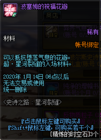 《DNF》史詩之路·星河裂縫活動(dòng)介紹