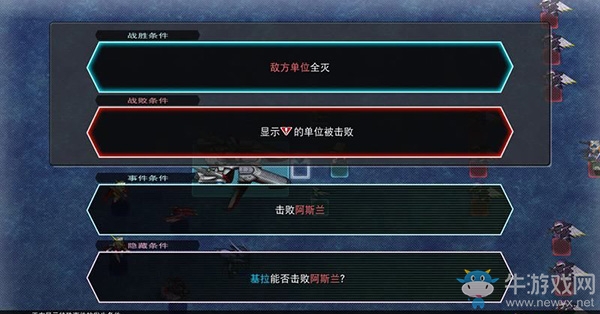 《SD高達(dá)G世紀(jì)：火線縱橫》機(jī)動(dòng)戰(zhàn)士高達(dá)SEED篇（前往和平之國(guó)） 任務(wù)攻略