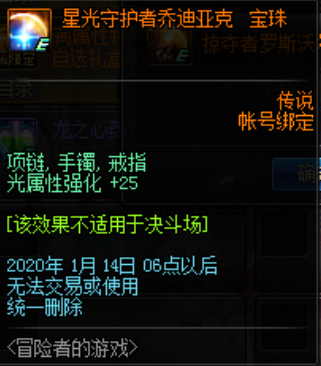 《DNF》冒險者的游戲活動介紹