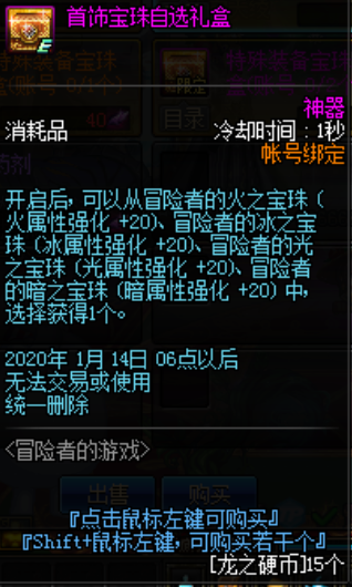 《DNF》冒險者的游戲活動介紹