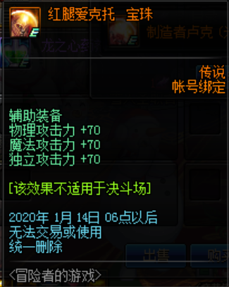 《DNF》冒險者的游戲活動介紹