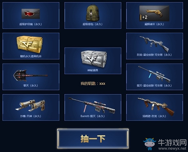 2019《CF》12月至高領域活動