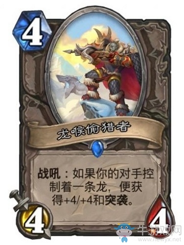 《爐石傳說》巨龍降臨中立新卡匯總
