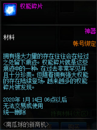 《DNF》南瓜球的新商機(jī)活動(dòng)介紹