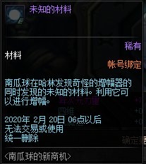 《DNF》南瓜球的新商機(jī)活動(dòng)介紹