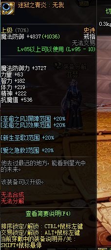 《DNF》史詩之路·星河裂縫活動(dòng)介紹