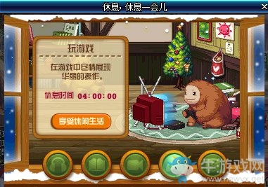 《DNF》休息，休息一會兒活動介紹