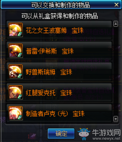 《DNF》冒險者的游戲活動介紹