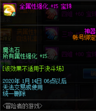 《DNF》冒險者的游戲活動介紹