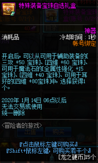 《DNF》冒險者的游戲活動介紹