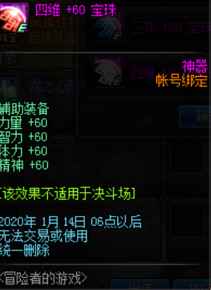 《DNF》冒險者的游戲活動介紹