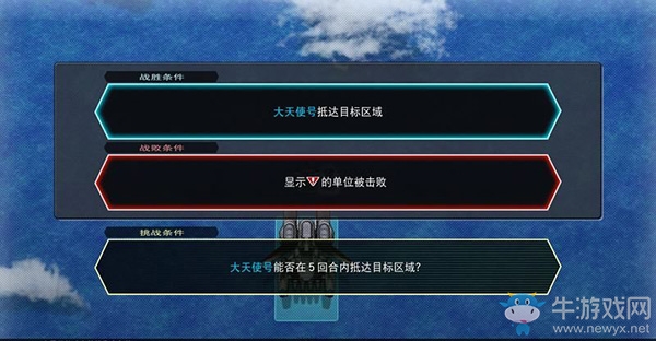 《SD高達(dá)G世紀(jì)：火線縱橫》機(jī)動(dòng)戰(zhàn)士高達(dá)SEED篇（前往和平之國(guó)） 任務(wù)攻略