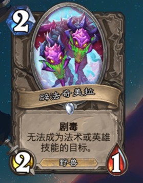 《爐石傳說》巨龍降臨中立新卡匯總