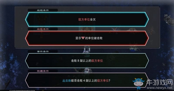 《SD高達(dá)G世紀(jì)：火線縱橫》機(jī)動(dòng)戰(zhàn)記高達(dá)SEED ASTRAY篇（紅與藍(lán)） 任務(wù)攻略