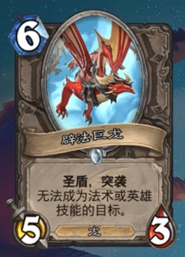 《爐石傳說》巨龍降臨中立新卡匯總