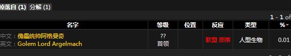 《魔獸世界懷舊服》全法長靴屬性介紹