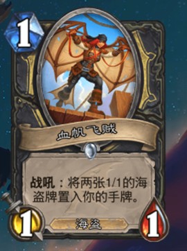 《爐石傳說》巨龍降臨潛行者新卡匯總