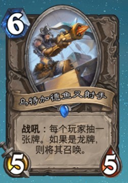 《爐石傳說》巨龍降臨中立新卡匯總