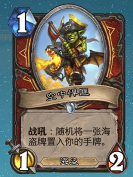 《爐石傳說》巨龍降臨戰(zhàn)士新卡匯總