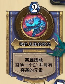《爐石傳說》巨龍降臨薩滿新卡匯總